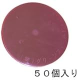ザバーン防草シート専用 防草ワッシャーブラウン50個入り
