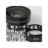 DIGITAL KING 一眼レフ用コンバージョンレンズ 0.25×Superwide 52mm TF-115 52
