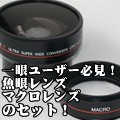DIGITAL KING 一眼レフ用コンバージョンレンズ 0.25×Superwide 52mm TF-115 52