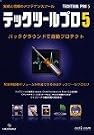 テックツールプロ 5