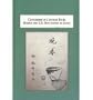 Censorship of Japanese Films During the U.S. Occupation of Japan: The Cases of Yasujiro Ozu and Akira Kurosawa