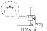 カートン光学 (Carton) 固定変倍ズーム式実体顕微鏡(スタンド単体) FTPFM (MS5729)