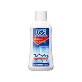フィニッシュ リンス 60ml ミーレ