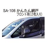 cretom [ クレトム ] 快適ドライブアイテム 車内を快適に 子供も大喜び！ [ CRETOM ] SA-108