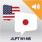 PlaySay JLPT N1-N5 Vocabulary -- Bundle Savings