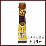 3周年記念限定　アイスクリームにかける醤油 120ml