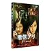 ���M�A��Final �X�^���_�[�h�E�G�f�B�V���� [DVD]