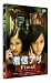 着信アリFinal スタンダード・エディション [DVD]