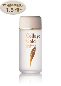 コラージュゴールド　化粧水Ｓ　100ｍｌ　【医薬部外品】