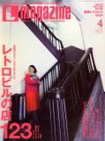 Lmagazine (����ޥ�����) 2008ǯ 04��� [����]