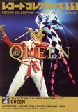 レコード・コレクターズ 2007年 11月号 [雑誌]