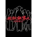 �K�E�d���l 2007 [DVD]