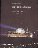 Norman Foster: A Global Architecture