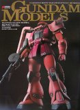 ガンダムモデルズ MGザク&シャア専用ザクVer.2.0編 (DENGEKI HOBBY BOOKS) ガンダムモデルズ MGザク&シャア専用ザクVer.2.0編 (DENGEKI HOBBY BOOKS)