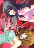 W�͡��� 6 (6) (��󥰥����ץ��ߥå���)