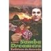 Samba Dreamers (Camino del Sol, A Latina and Latino Literary Series)