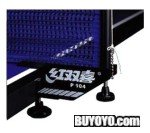 DHS Table Tennis Net & Post Set, WTTC International Tournament #P104