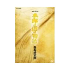 NHK�X�y�V�����u���Y�̍��̕���v�i�n�ɑ��Y [DVD]