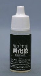 祭化粧　専用リムーバー小（10ml入り）