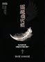 Price (Chinese Edition)