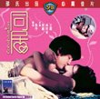 Cohabitation Shaws Brothers VCD By IVL