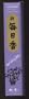 Morning Star Lavender Incense (50 Sticks)
