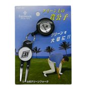 ライト フリメージェ（二木オリジナル）グリーンフォーク FGF-01 「グリーン上の貴公子」 Z-454