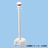 ボーダースタンド 白 BD-W