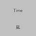 Arashi-Time