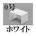 マサル工業 エムケーダクト付属品-ジョイントカバー(0号・ホワイト) MDJC02
