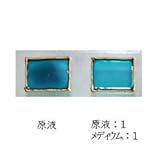 pebeo ヴィトラーユ　45ml　ターコイズブルー