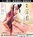 Sex and Zen - HK 1991 Adult Erotic movie BLU RAY (Region A) (NTSC) Amy Yip, Isabella Chow, Lawrence Ng (English subtitled)