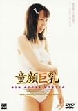 童顔巨乳 BIG APPLE UTOPIA [DVD]/