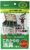 これからの消臭 生ゴミ用 1枚