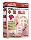 コリャ英和!中国語 2010 for Win