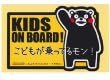 Kumamonn's car sticker KIDS ON BOARD! Monn on whom the child has ridden! /yuru-kyara Grand Prix 1 place acquisition Character of Kumamoto Prefecture