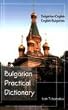 Bulgarian-English, English-Bulgarian Dictionary (Hippocrene Practical Dictionaries)