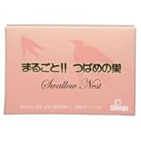 まるごと！！つばめの巣【香港で大人気のピチピチ美容ゼリー！　自分で作るツバメの巣ゼリーのもと】