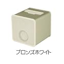 ビクターアドバンストメディア アクティブスピーカー(アンプ内蔵) キューブ ホワイト T-ASCBWH