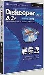 Diskeeper 2009 Pro Premier アップグレードの画像