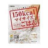 大塚食品 マイサイズ マンナンごはん 150g×10個