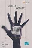 pirated digital age of innocence (paperback)