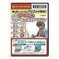 安心フィルタリングソフト「ぱそこんキッズサーフィン」