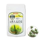 喜多さん家の実力一番シリーズ　天然大麦若葉