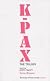 K-Pax
