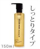 シュウウエムラ（shu uemura） アトリエメイド クレンジングオイル　プレミアム 150ml
