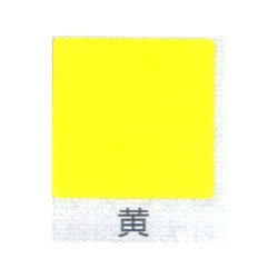 NEOモザイコ 単色 黄　（10枚組･接着剤付）