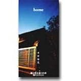 home/遠い星と近くの君