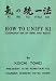 How to Unify Ki by Koichi Tohei (Preowned)