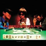 ジャンブー・スクラッピー